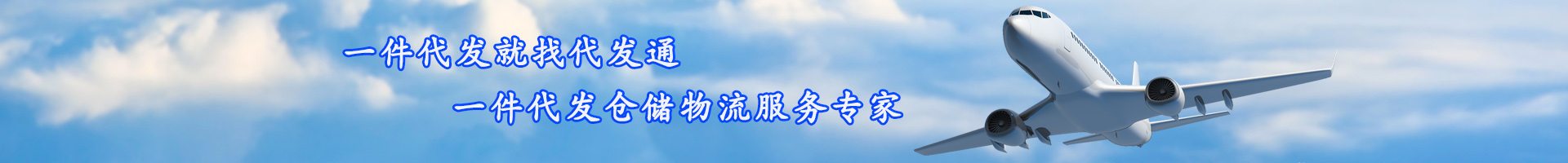 三方平臺代發(fā)