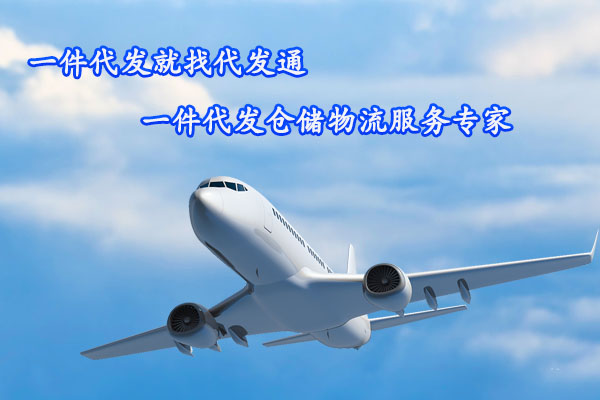 三方平臺代發(fā)